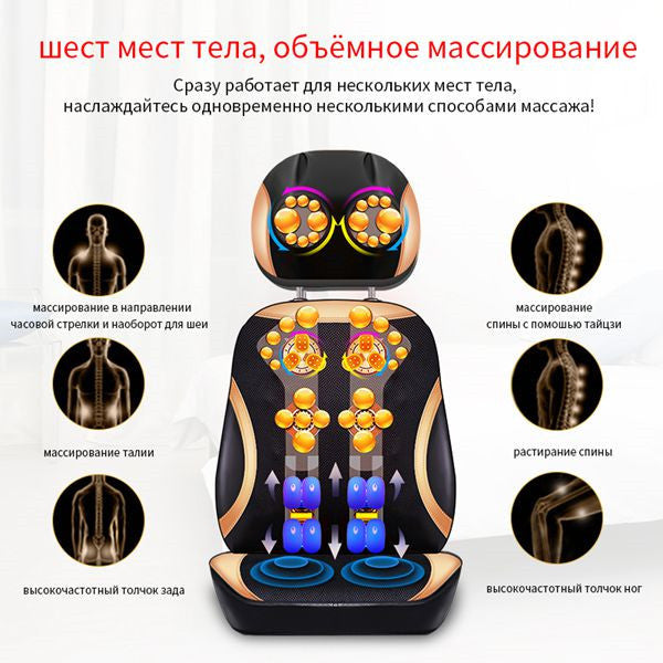 Body Elderly Massage Cushion Chair